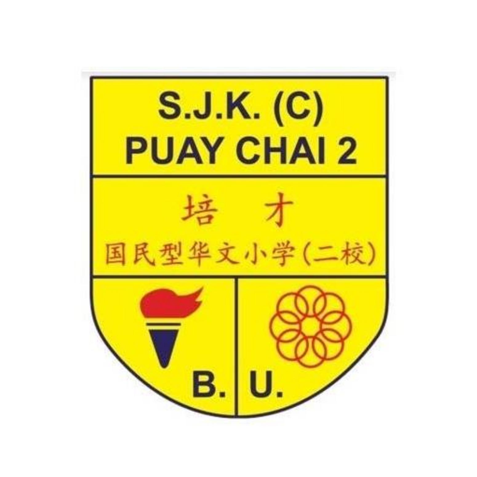 Dewan Badminton SJK(C) Puay Chai 2 - Photo 1