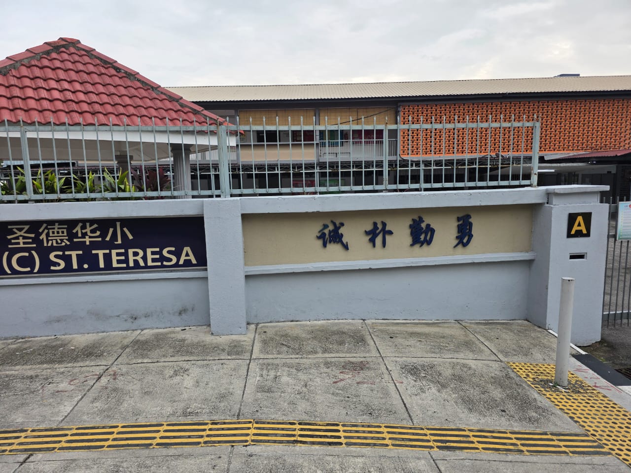 SJK(C) St.Teresa - Photo 7