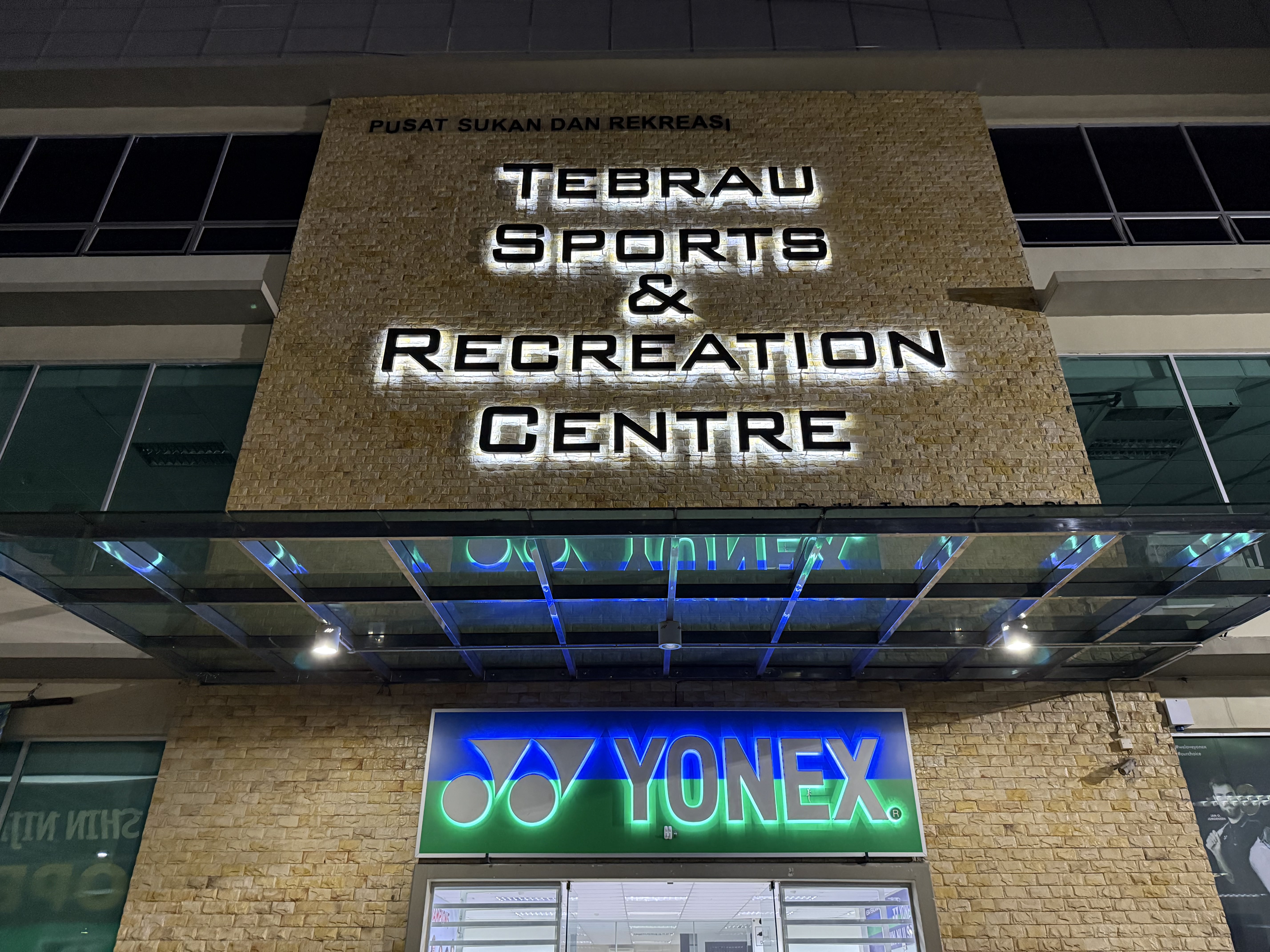 Tebrau Sports & Recreation Centre - Photo 14