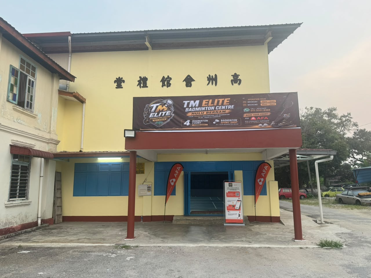 TM ELITE BADMINTON CENTRE (HULU BERNAM) - Photo 3